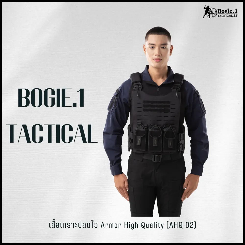 ปลอกเกราะ  AHQ2  (Armor High Quality 2)