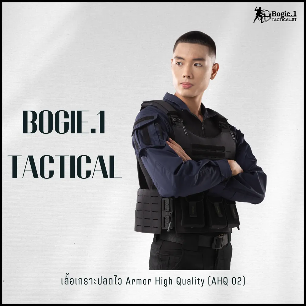 ปลอกเกราะ  AHQ2  (Armor High Quality 2)