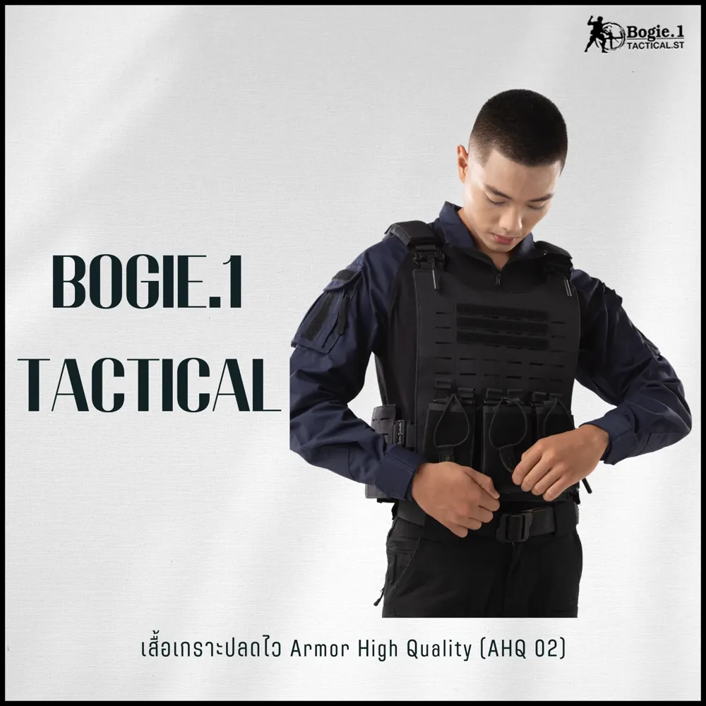 ปลอกเกราะ  AHQ2  (Armor High Quality 2)