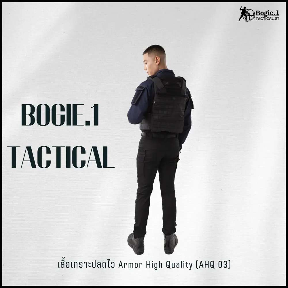 ปลอกเกราะ AHQ3 (Armor High Quality 3)