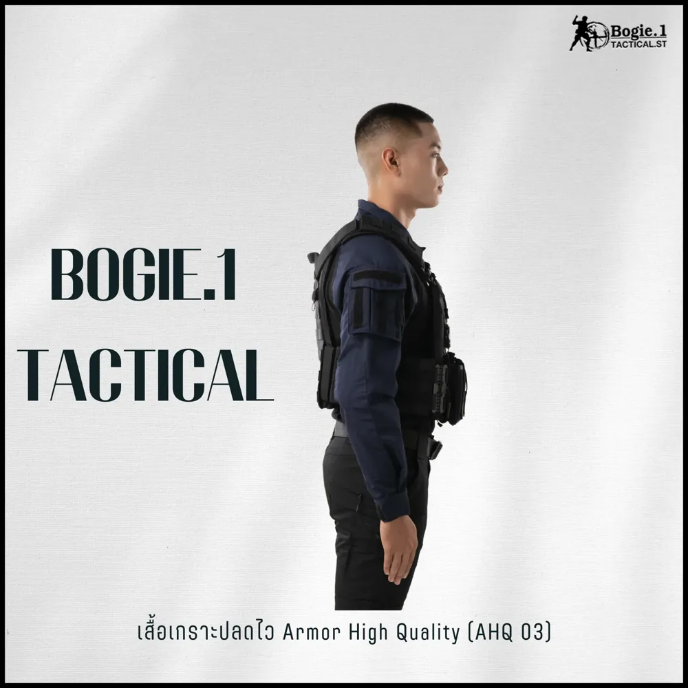 ปลอกเกราะ AHQ3 (Armor High Quality 3)