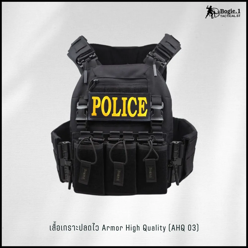 ปลอกเกราะ AHQ3 (Armor High Quality 3)