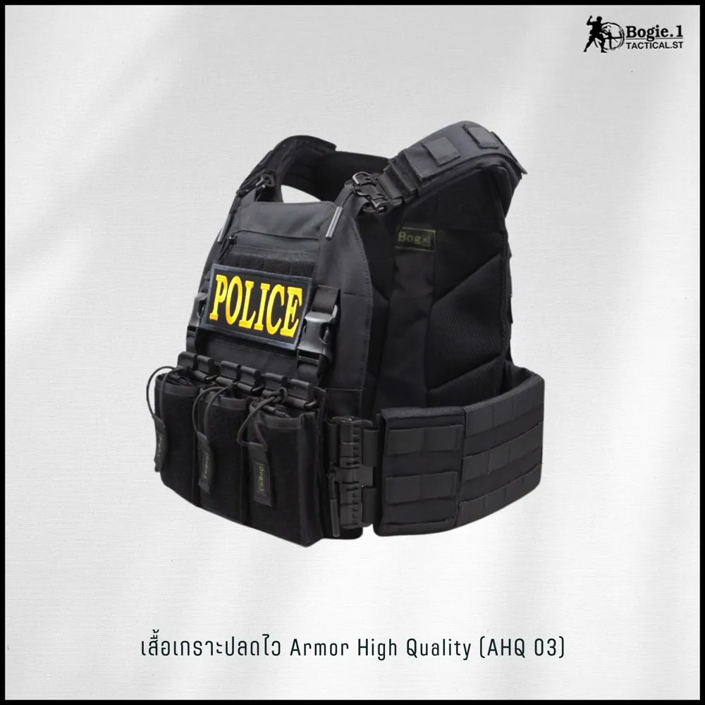 ปลอกเกราะ AHQ3 (Armor High Quality 3)