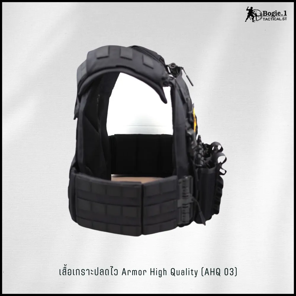 ปลอกเกราะ AHQ3 (Armor High Quality 3)