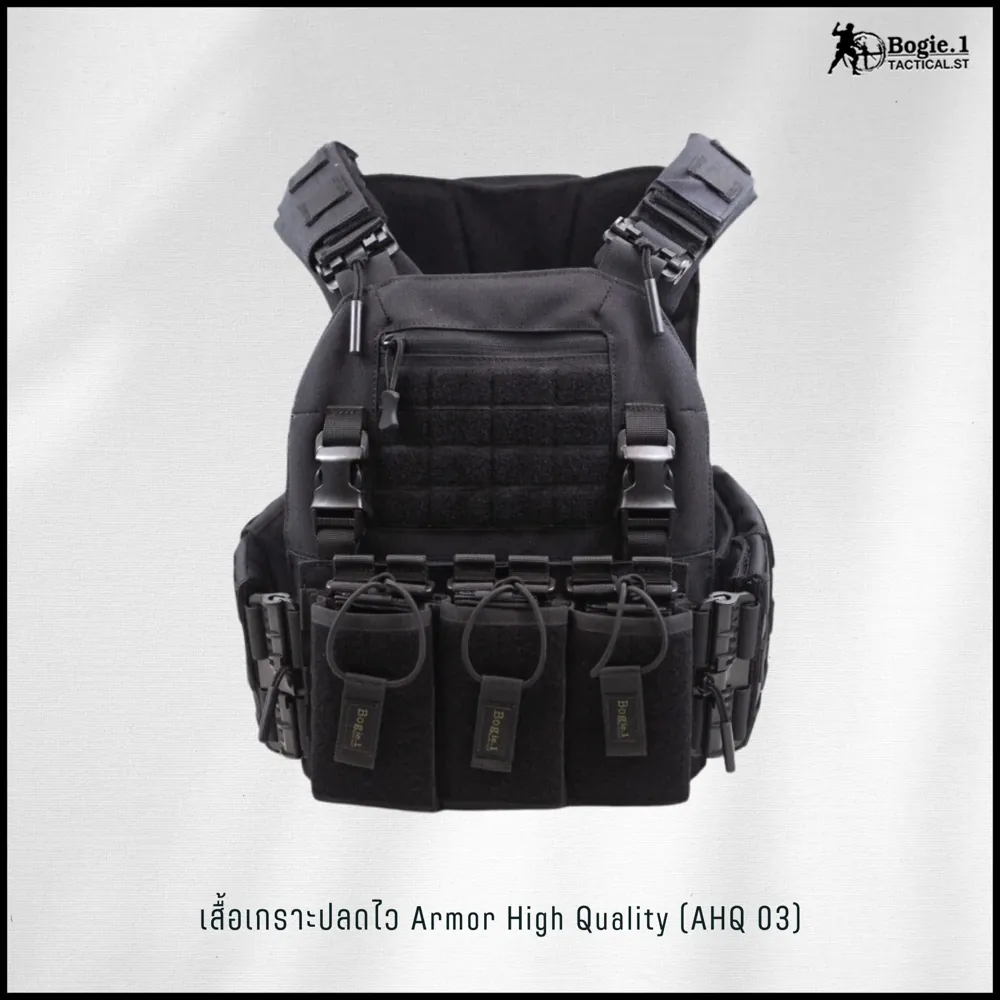 ปลอกเกราะ AHQ3 (Armor High Quality 3)
