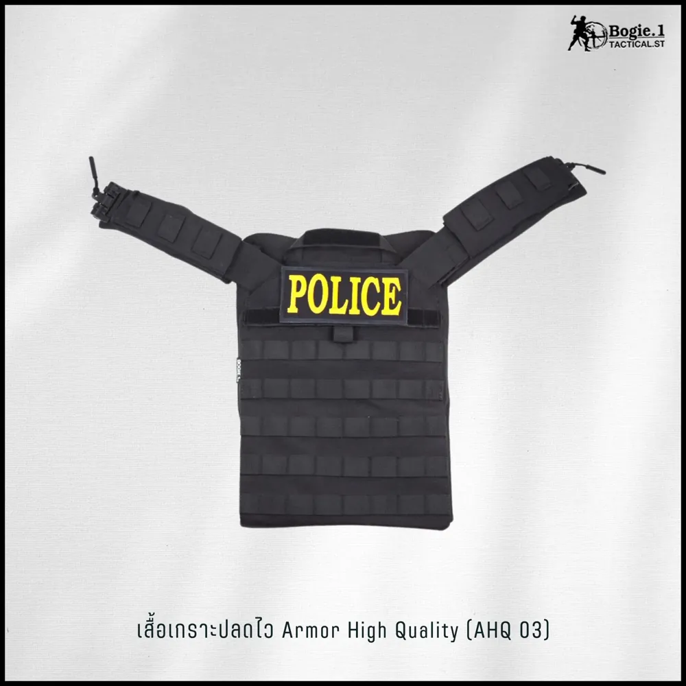 ปลอกเกราะ AHQ3 (Armor High Quality 3)