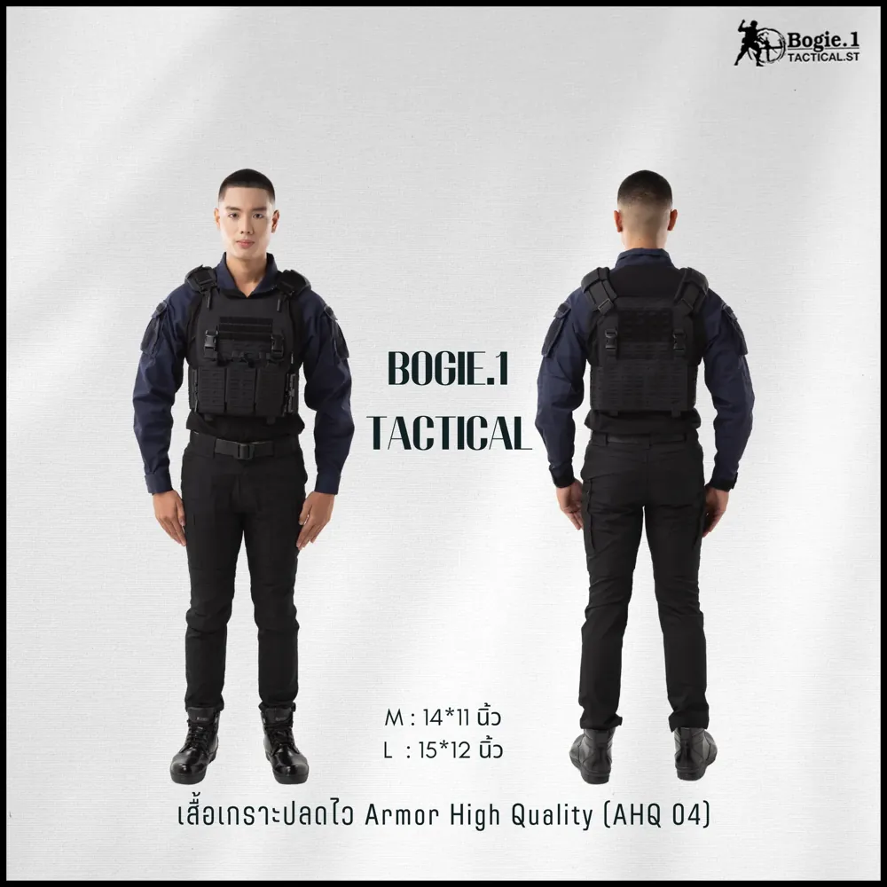 ปลอกเกราะ AHQ4 (Armor High Quality 4)