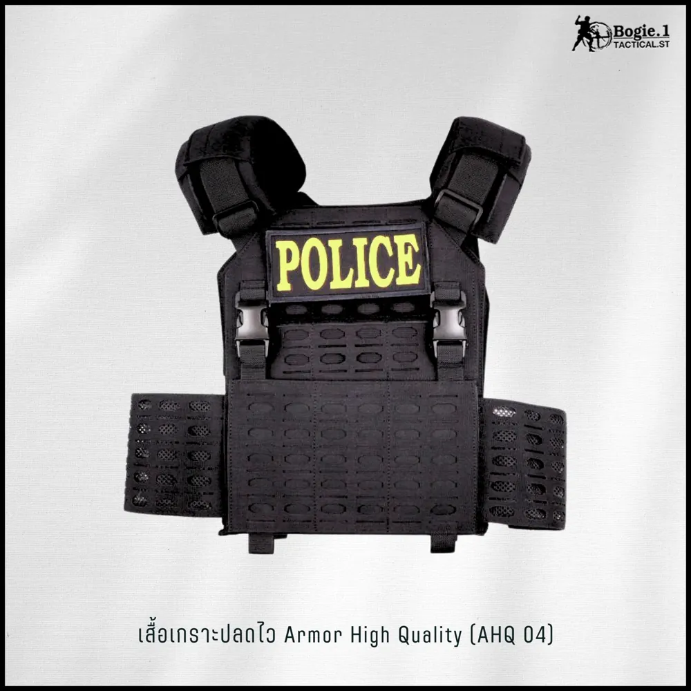 ปลอกเกราะ AHQ4 (Armor High Quality 4)