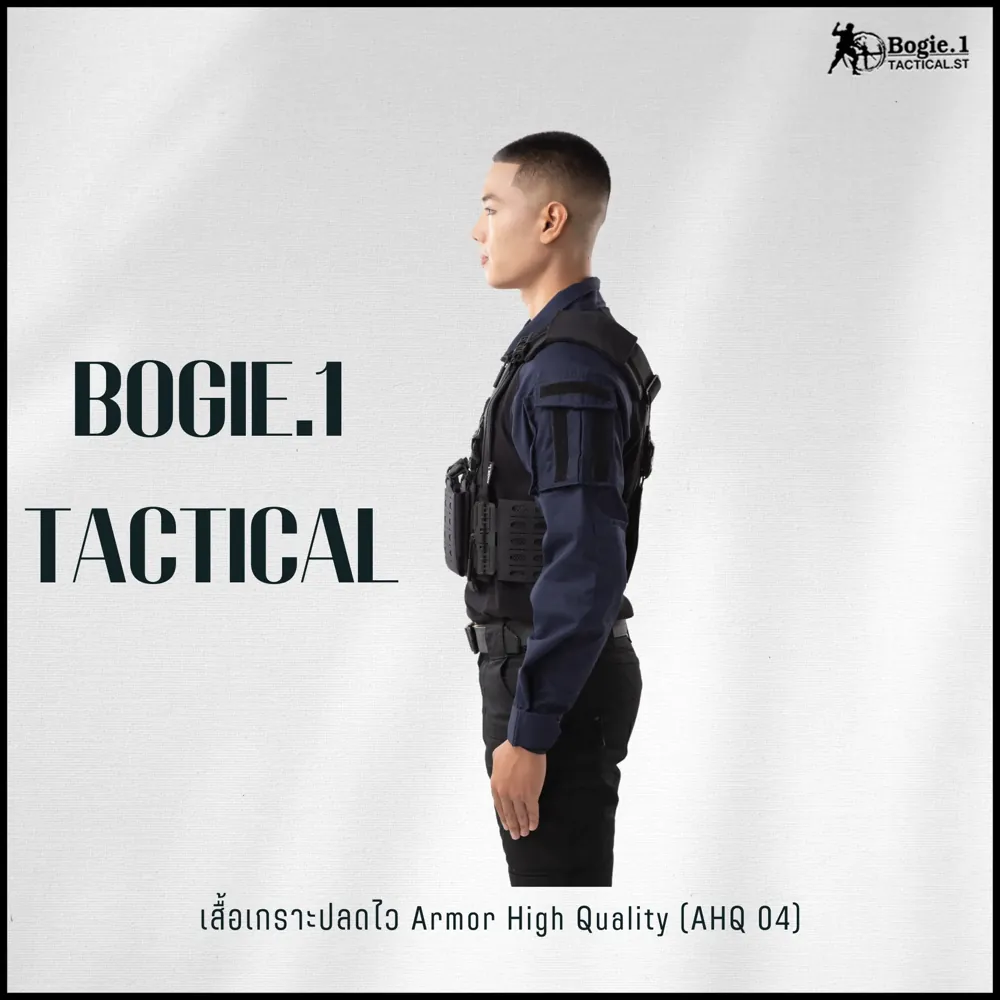 ปลอกเกราะ AHQ4 (Armor High Quality 4)