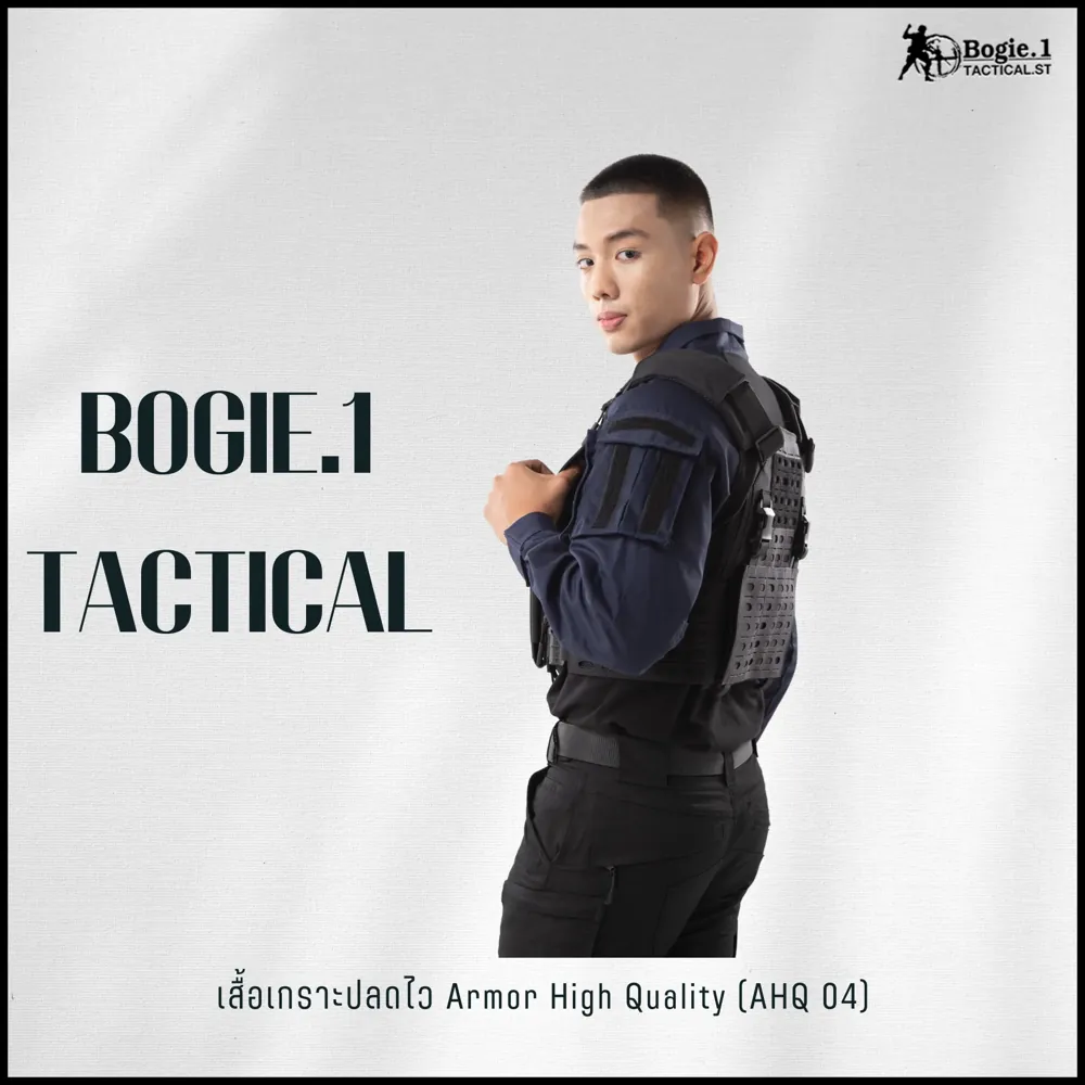 ปลอกเกราะ AHQ4 (Armor High Quality 4)