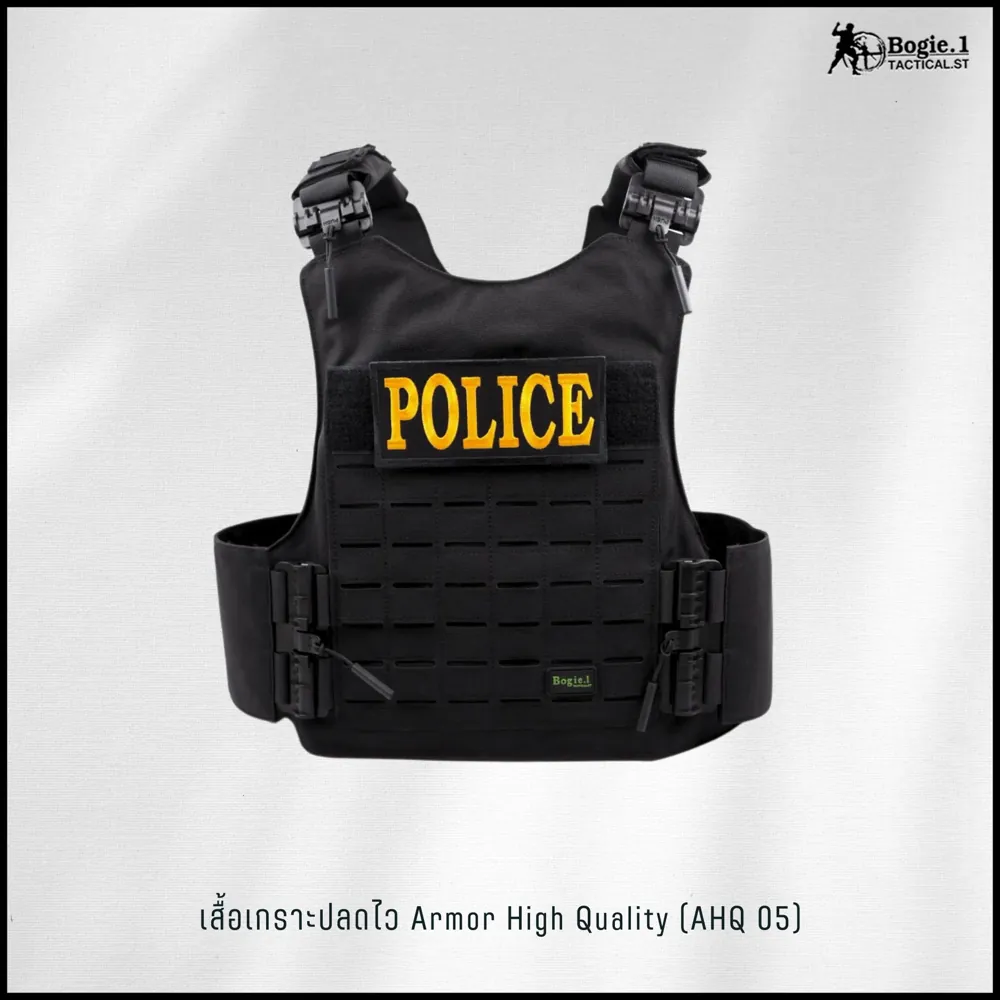 ปลอกเกราะ AHQ5 (Armor High Quality 5)
