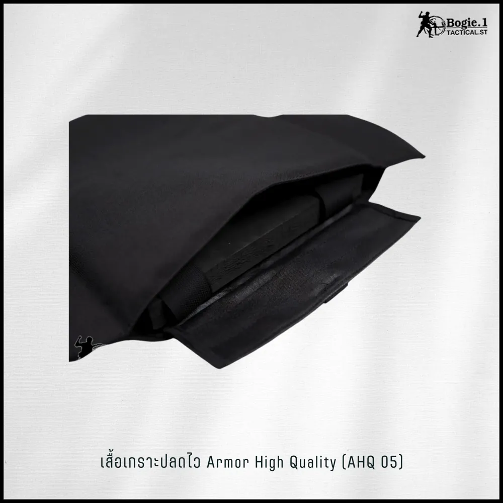 ปลอกเกราะ AHQ5 (Armor High Quality 5)