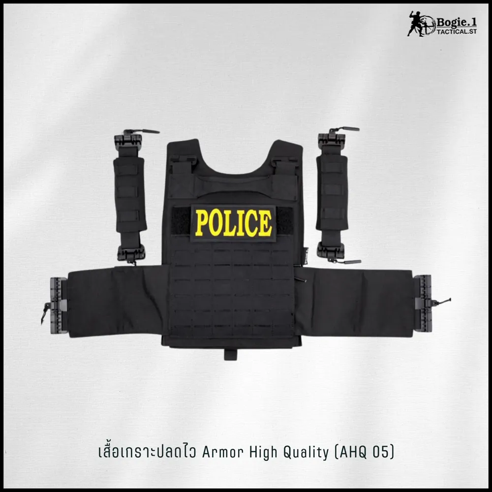 ปลอกเกราะ AHQ5 (Armor High Quality 5)