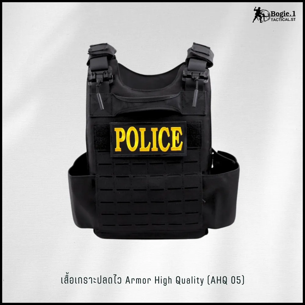 ปลอกเกราะ AHQ5 (Armor High Quality 5)