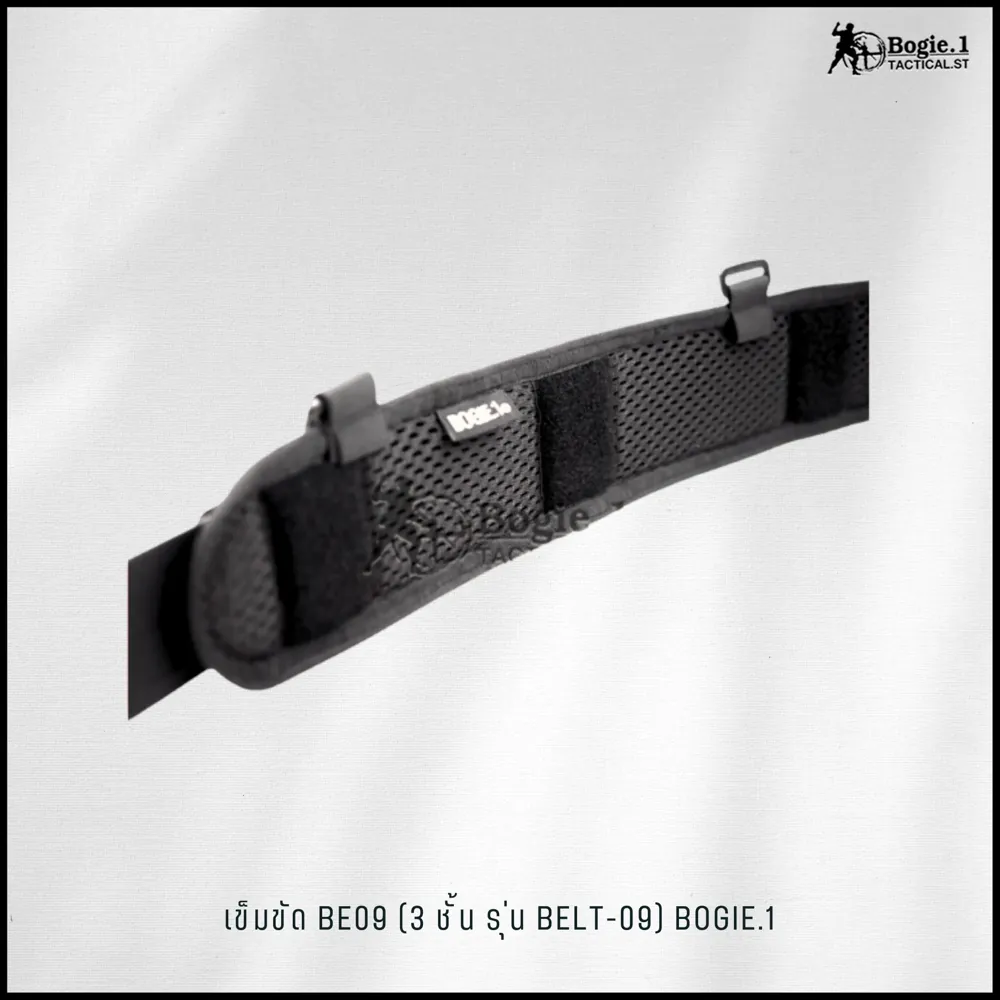 เข็มขัด BE09 (3 ชั้น รุ่น BELT-09)