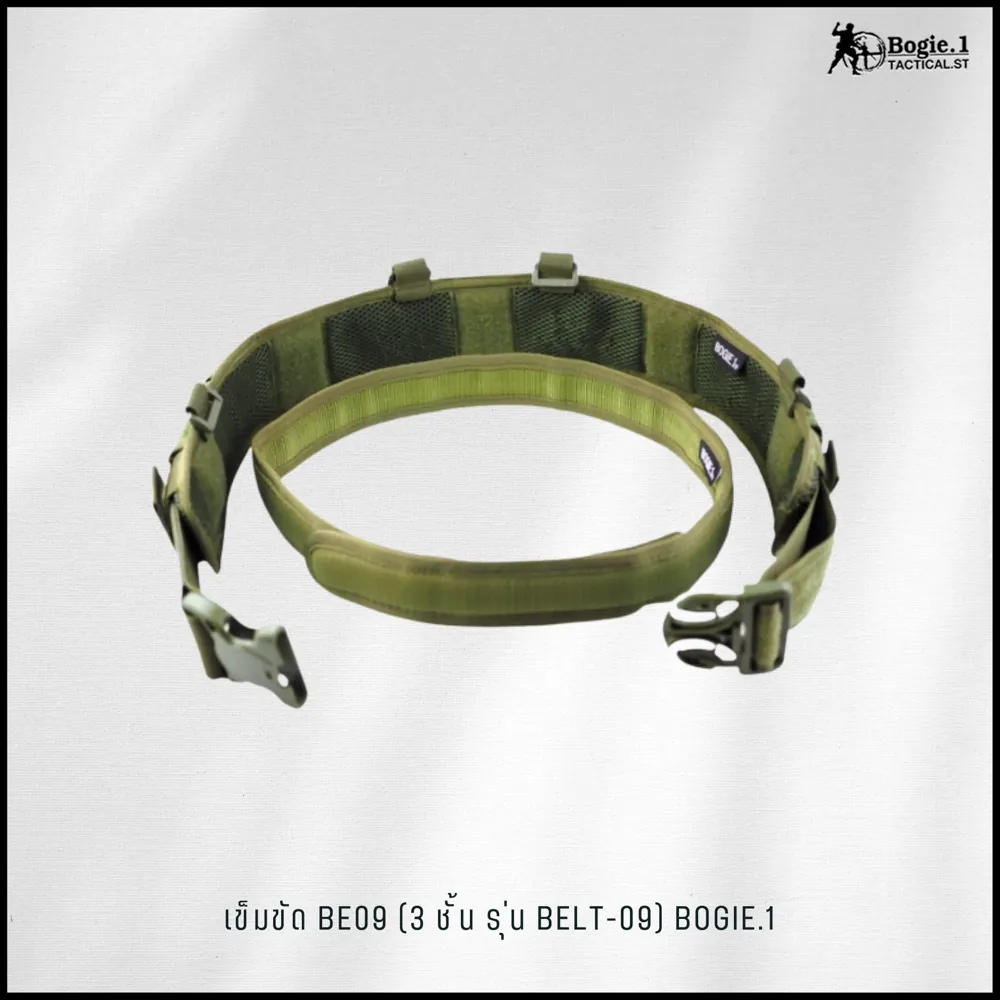 เข็มขัด BE09 (3 ชั้น รุ่น BELT-09)