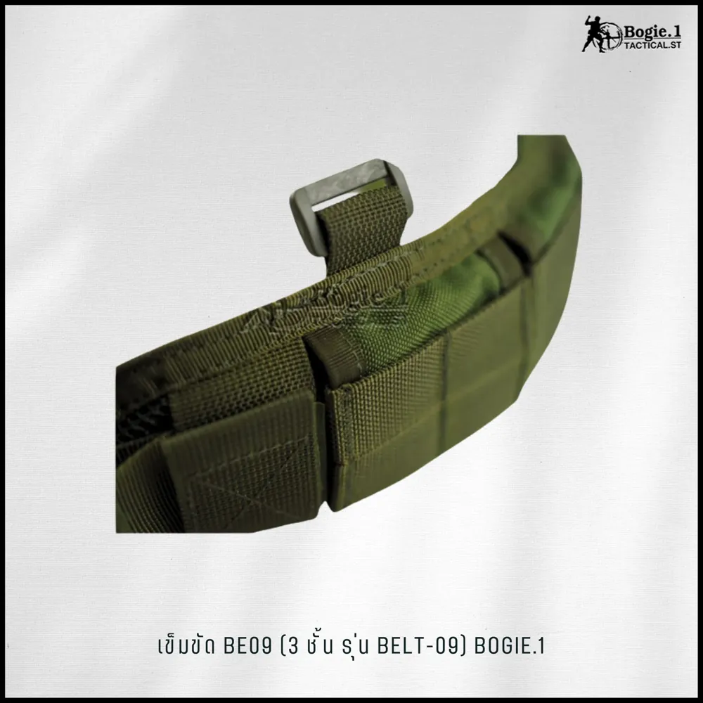 เข็มขัด BE09 (3 ชั้น รุ่น BELT-09)