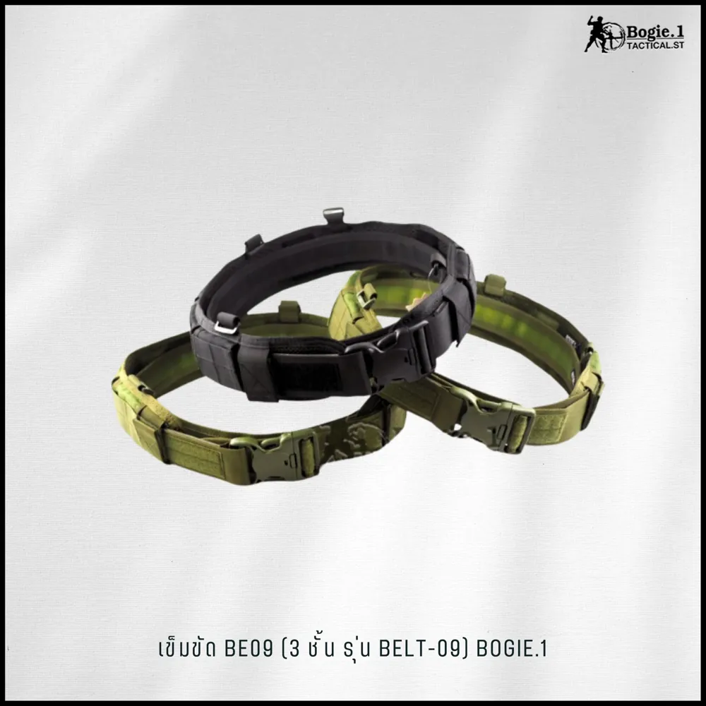 เข็มขัด BE09 (3 ชั้น รุ่น BELT-09)