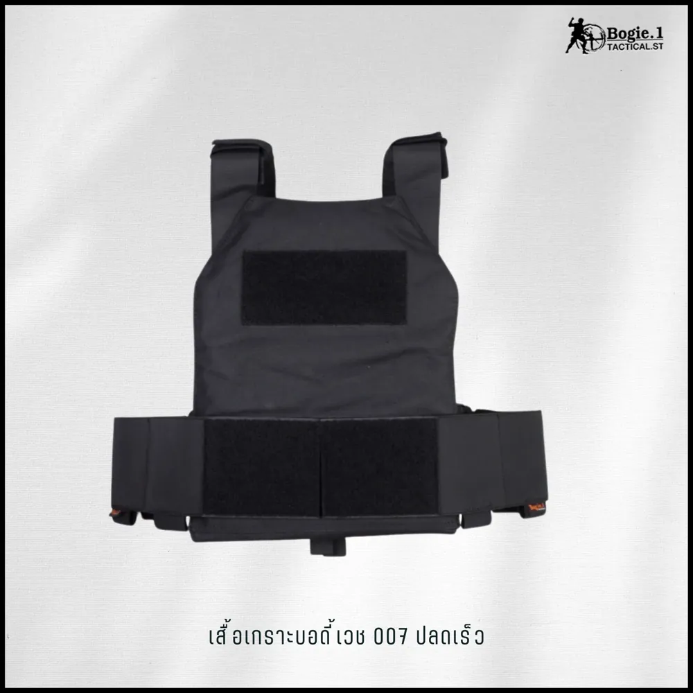 ปลอกเกราะ BODY VEST 007 ปลดเร็ว