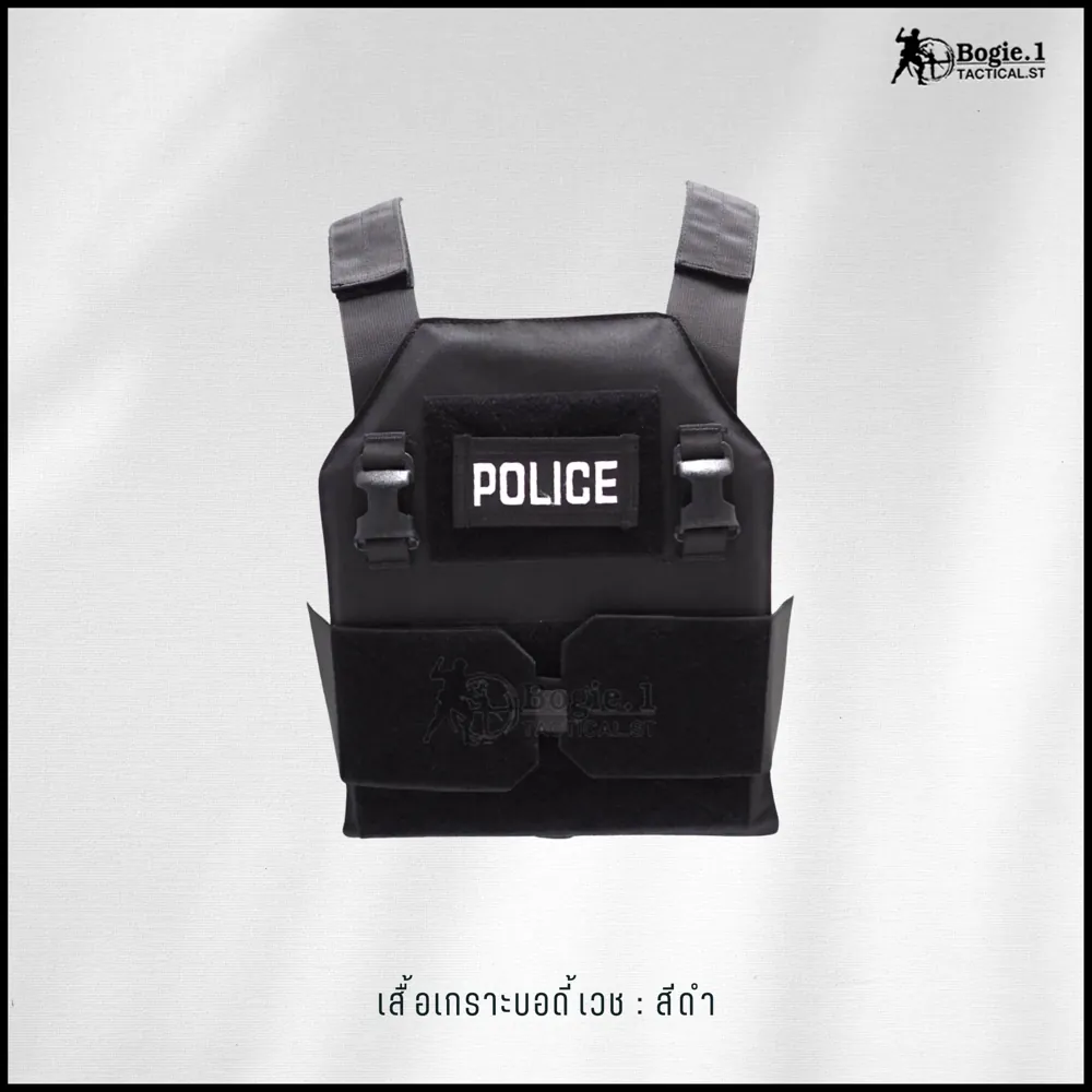 ปลอกเกราะ Body Vest
