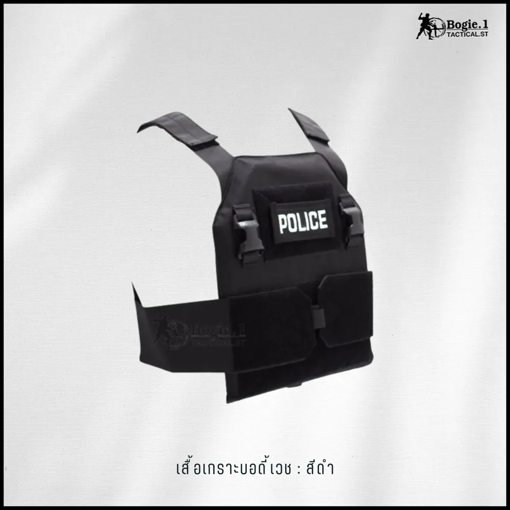 ปลอกเกราะ Body Vest