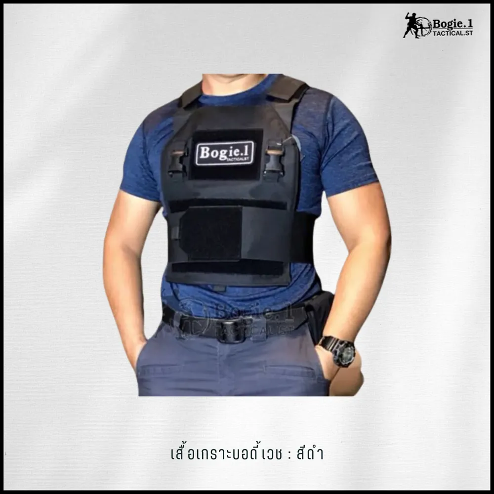 ปลอกเกราะ Body Vest