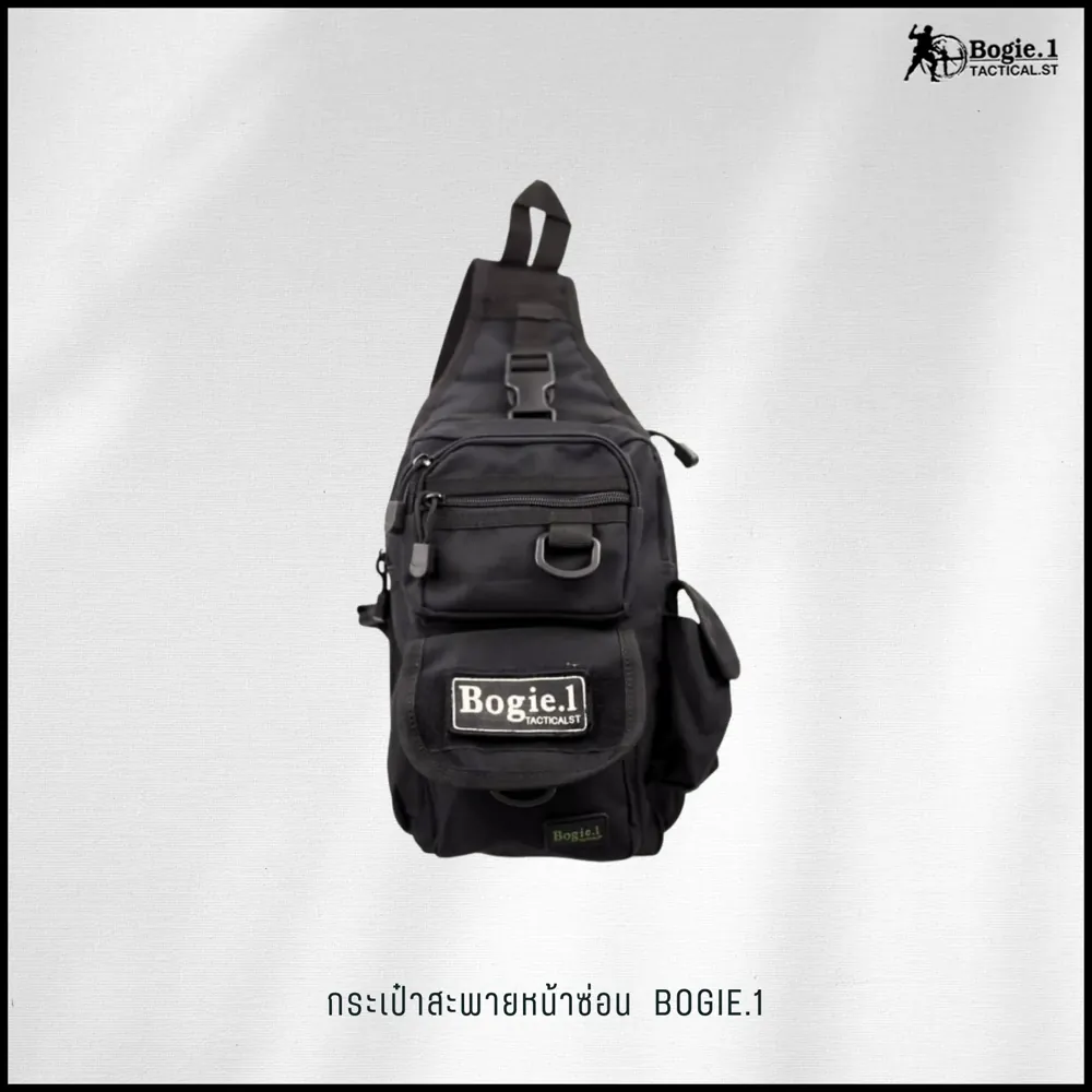 กระเป๋าสะพายหน้าซ่อน Bogie1