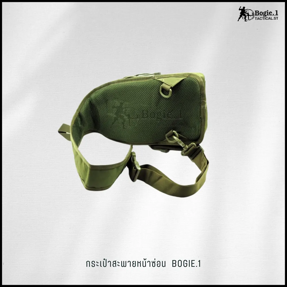 กระเป๋าสะพายหน้าซ่อน Bogie1