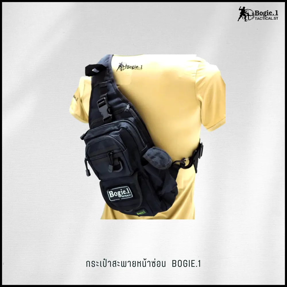 กระเป๋าสะพายหน้าซ่อน Bogie1
