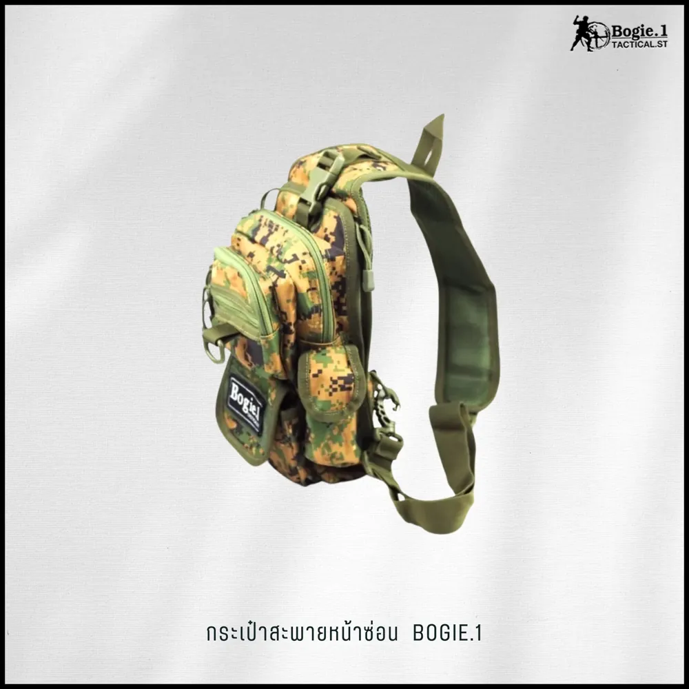 กระเป๋าสะพายหน้าซ่อน Bogie1