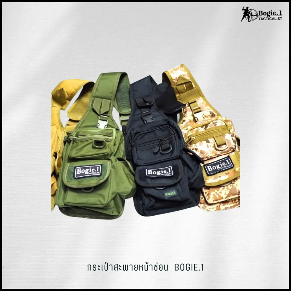กระเป๋าสะพายหน้าซ่อน Bogie1