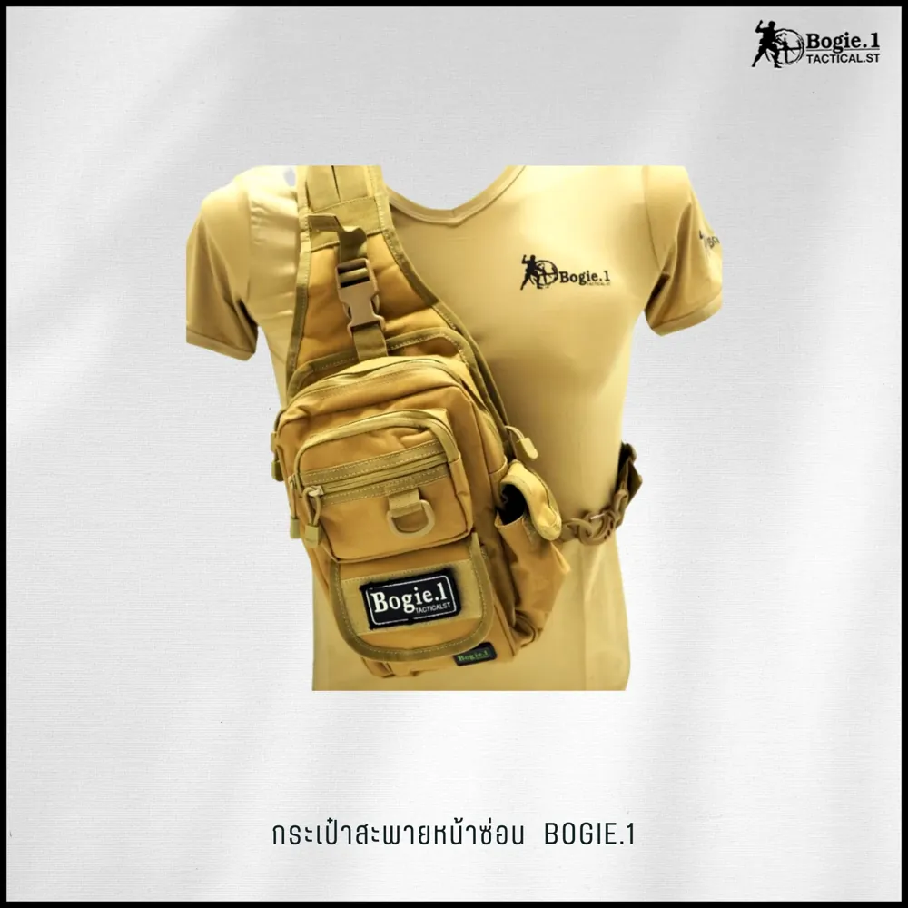 กระเป๋าสะพายหน้าซ่อน Bogie1