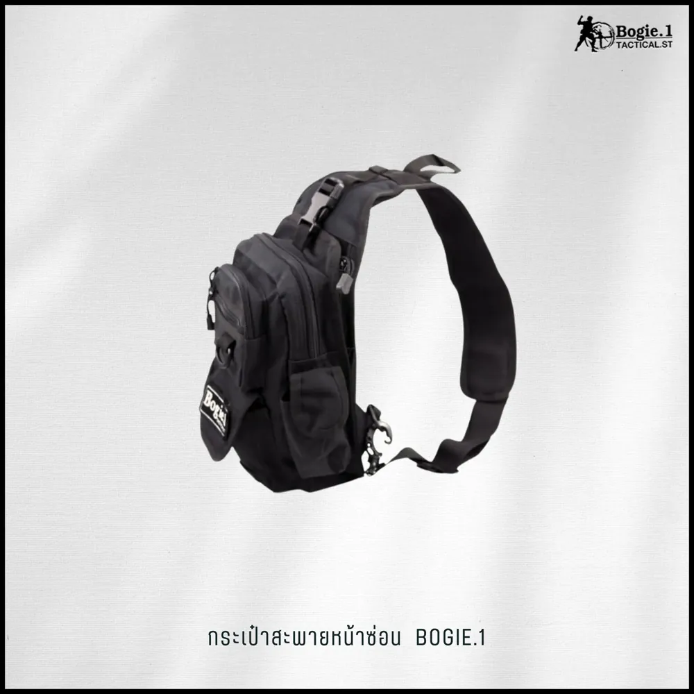 กระเป๋าสะพายหน้าซ่อน Bogie1