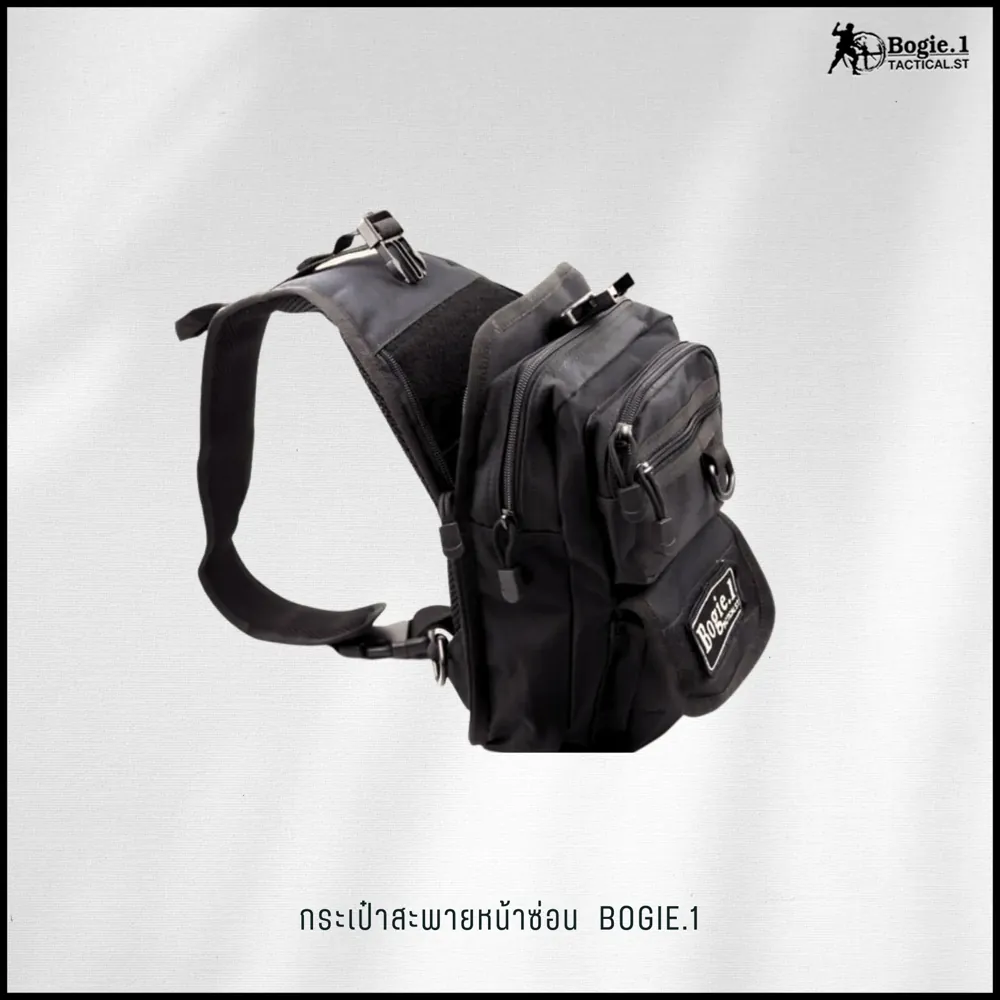 กระเป๋าสะพายหน้าซ่อน Bogie1