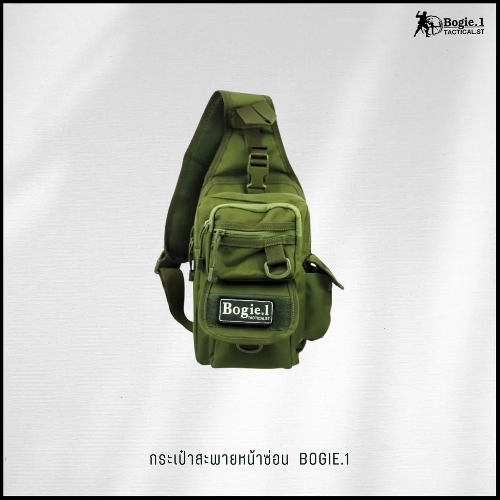 กระเป๋าสะพายหน้าซ่อน Bogie1