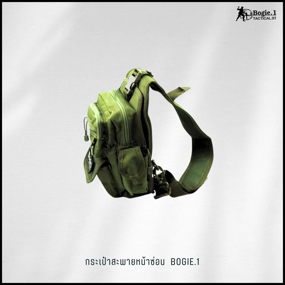 กระเป๋าสะพายหน้าซ่อน Bogie1