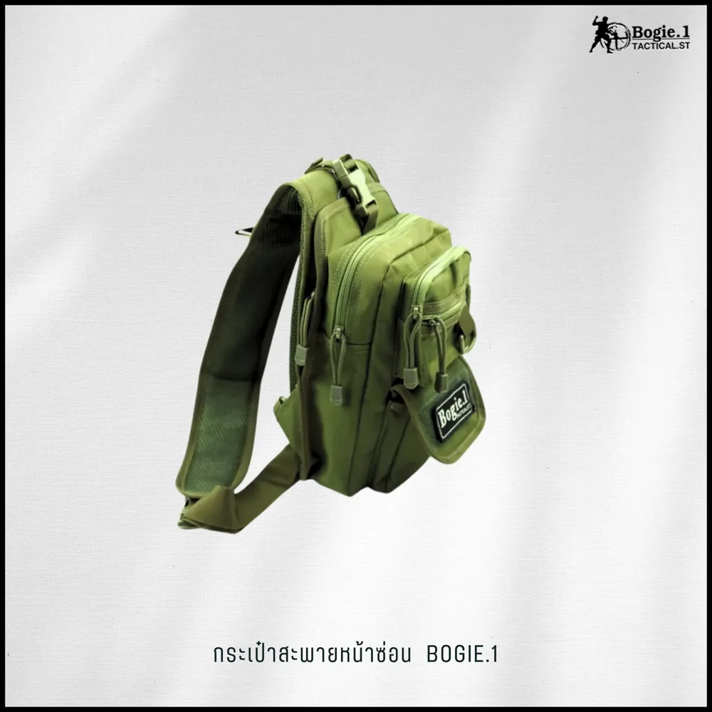 กระเป๋าสะพายหน้าซ่อน Bogie1