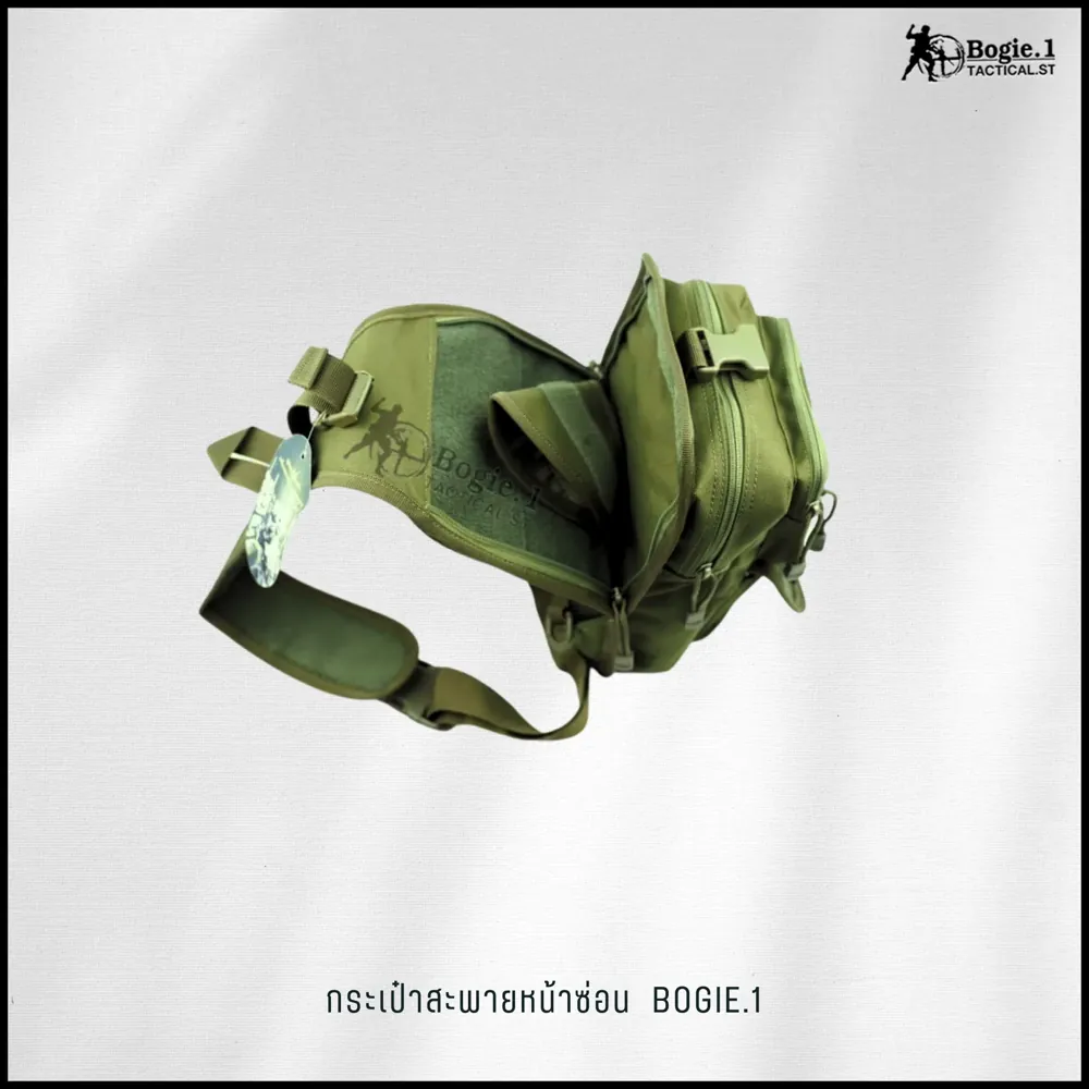 กระเป๋าสะพายหน้าซ่อน Bogie1