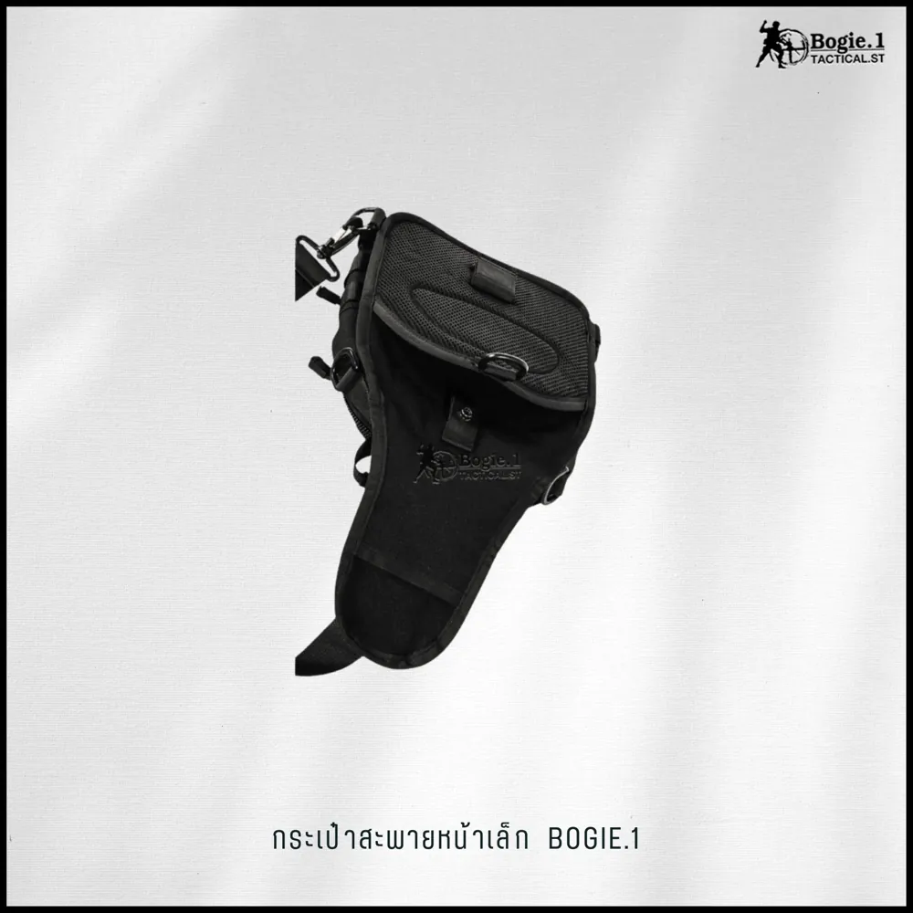 กระเป๋าสะพายหน้าเล็ก Bogie1