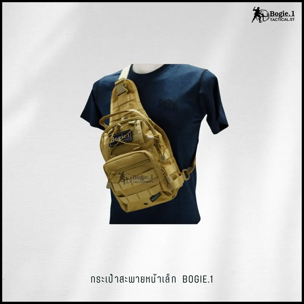กระเป๋าสะพายหน้าเล็ก Bogie1