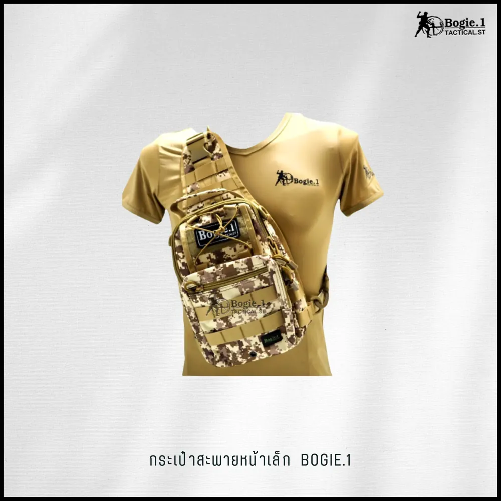 กระเป๋าสะพายหน้าเล็ก Bogie1
