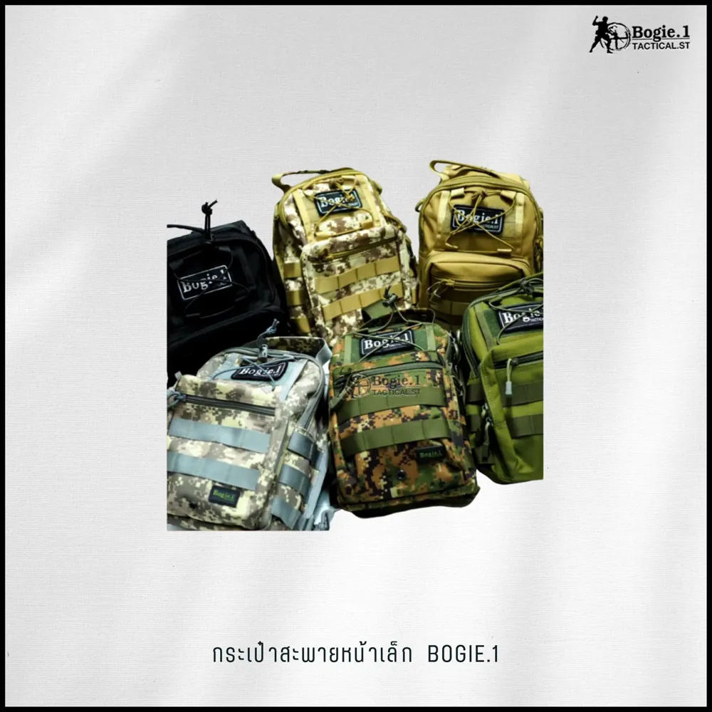 กระเป๋าสะพายหน้าเล็ก Bogie1