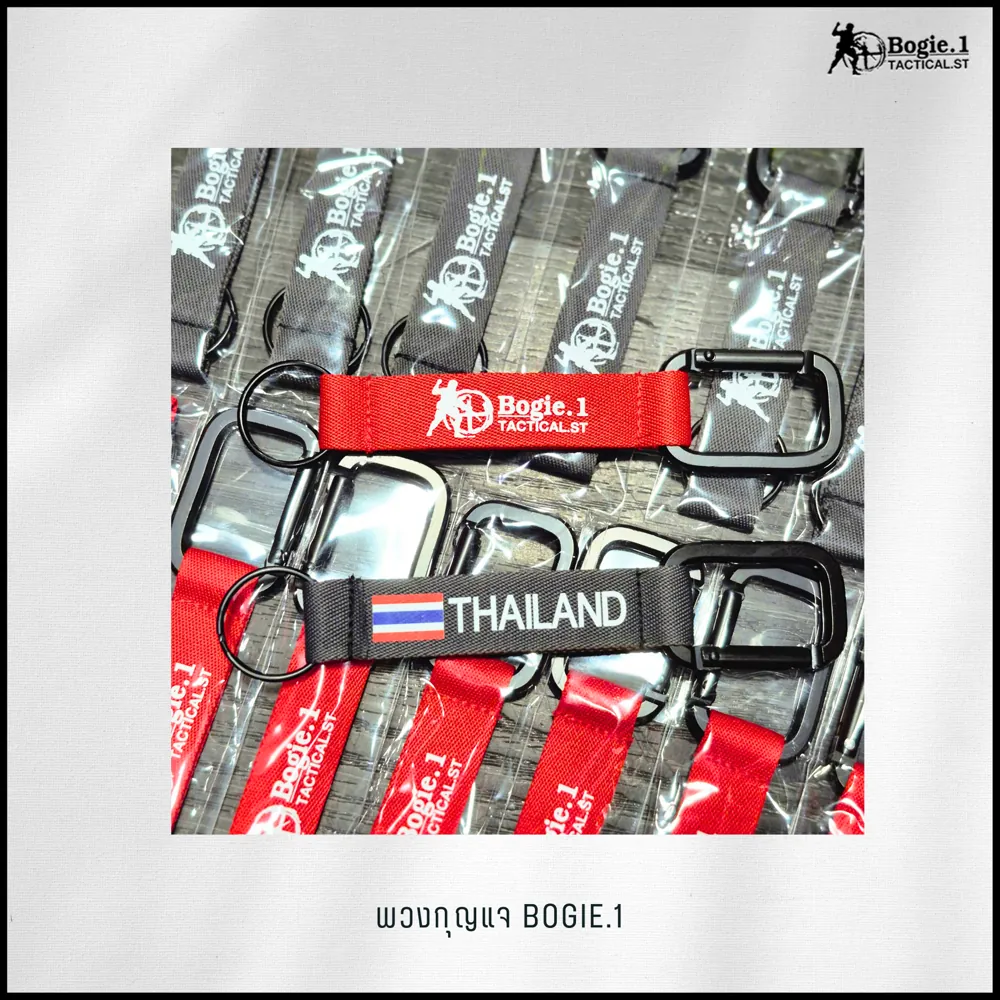 พวงกุญแจ BOGIE.1