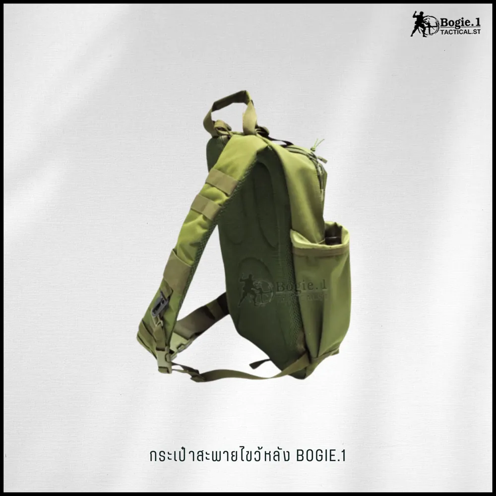 กระเป๋าสะพายไขว้หลัง Bogie.1