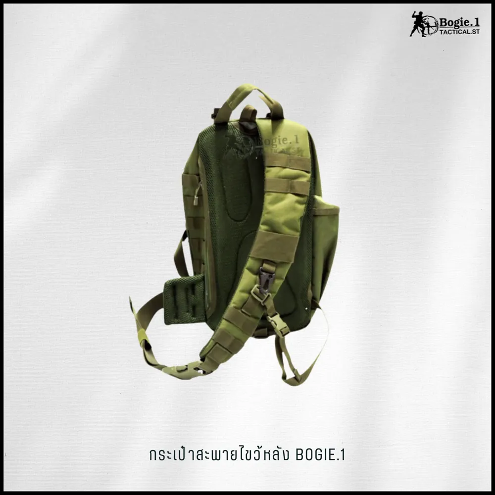 กระเป๋าสะพายไขว้หลัง Bogie.1