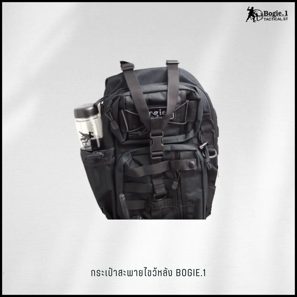 กระเป๋าสะพายไขว้หลัง Bogie.1