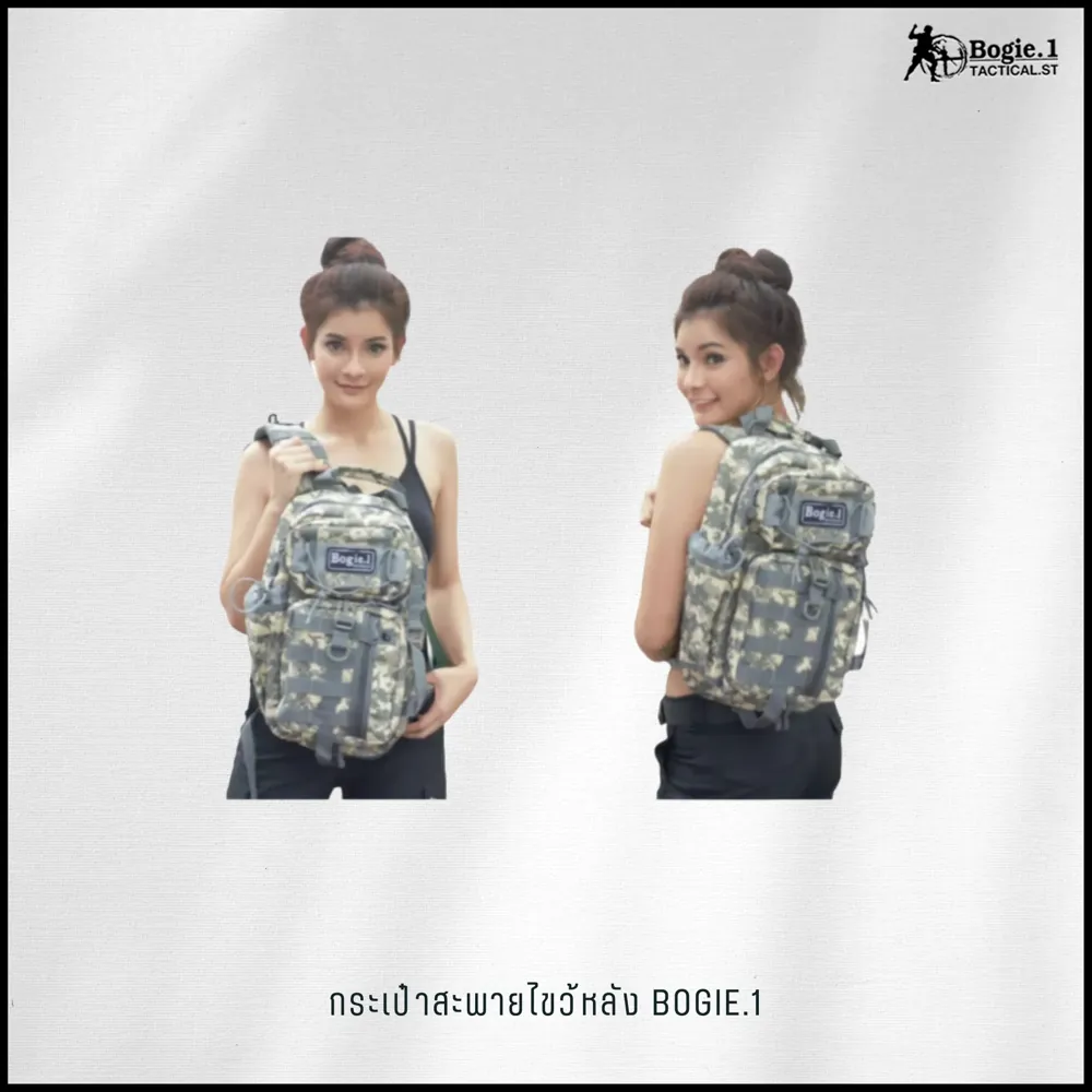 กระเป๋าสะพายไขว้หลัง Bogie.1