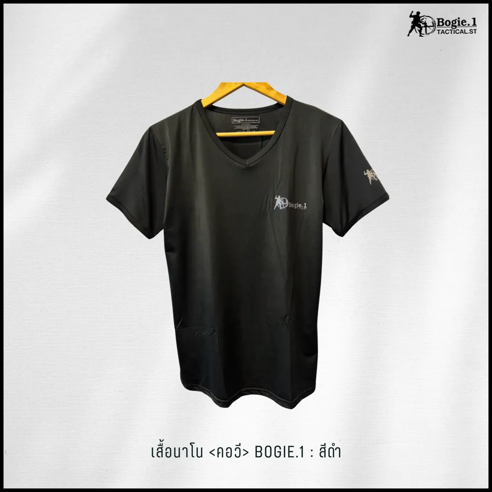 เสื้อนาโนคอวี-สกรีน Bogie1