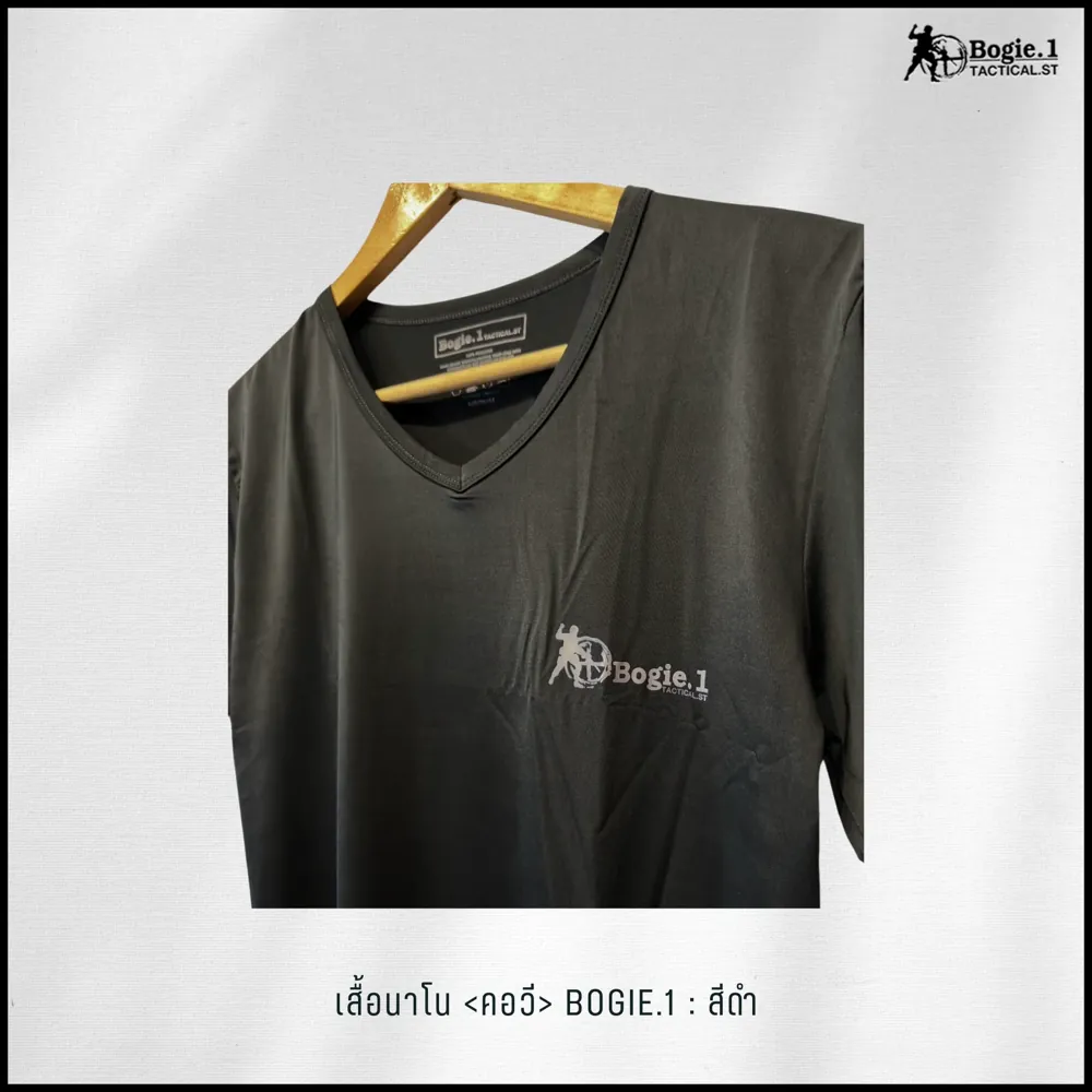 เสื้อนาโนคอวี-สกรีน Bogie1