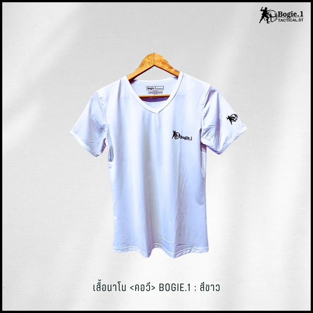 เสื้อนาโนคอวี-สกรีน Bogie1